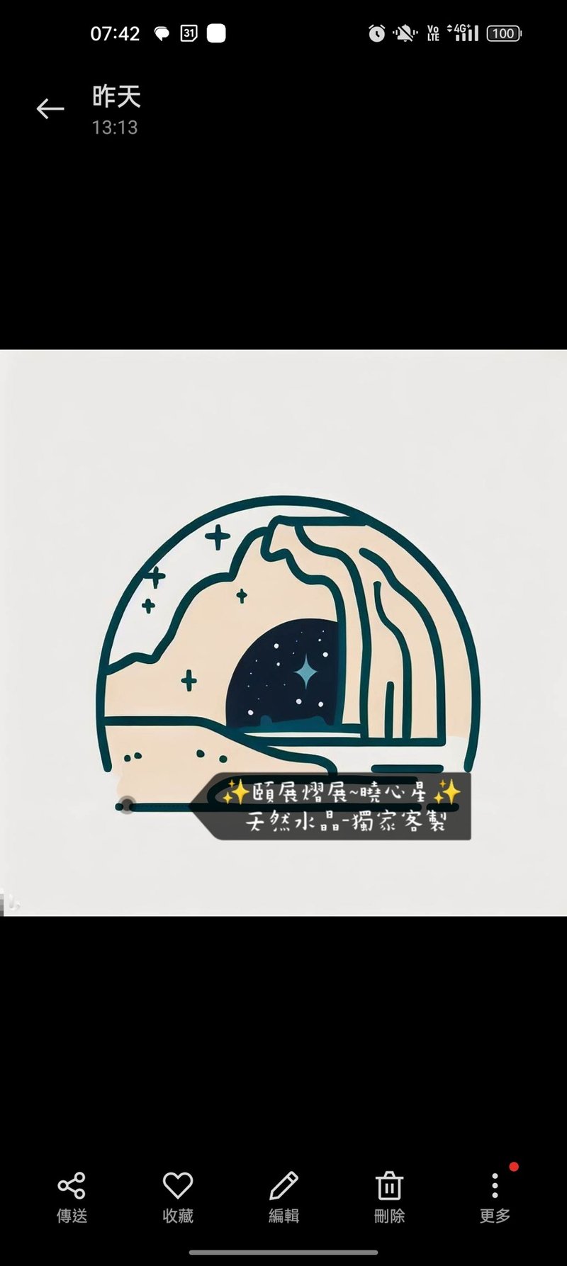 定制加价下单处 - 手链/手环 - 水晶 