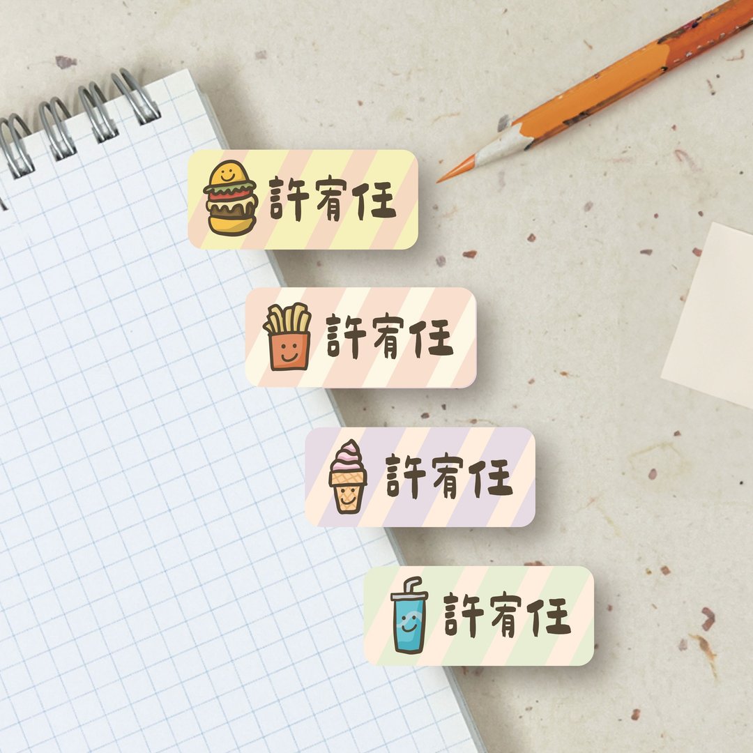 汉堡套餐 长型姓名贴 144张 - 贴纸 - 纸 多色