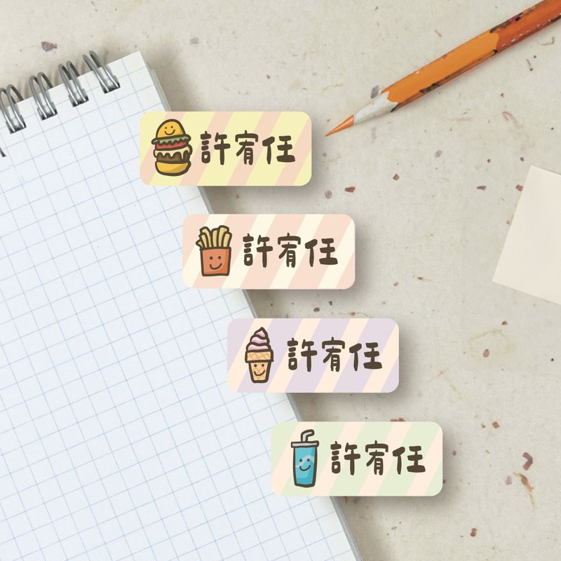 汉堡套餐 长型姓名贴 144张 - 贴纸 - 纸 多色