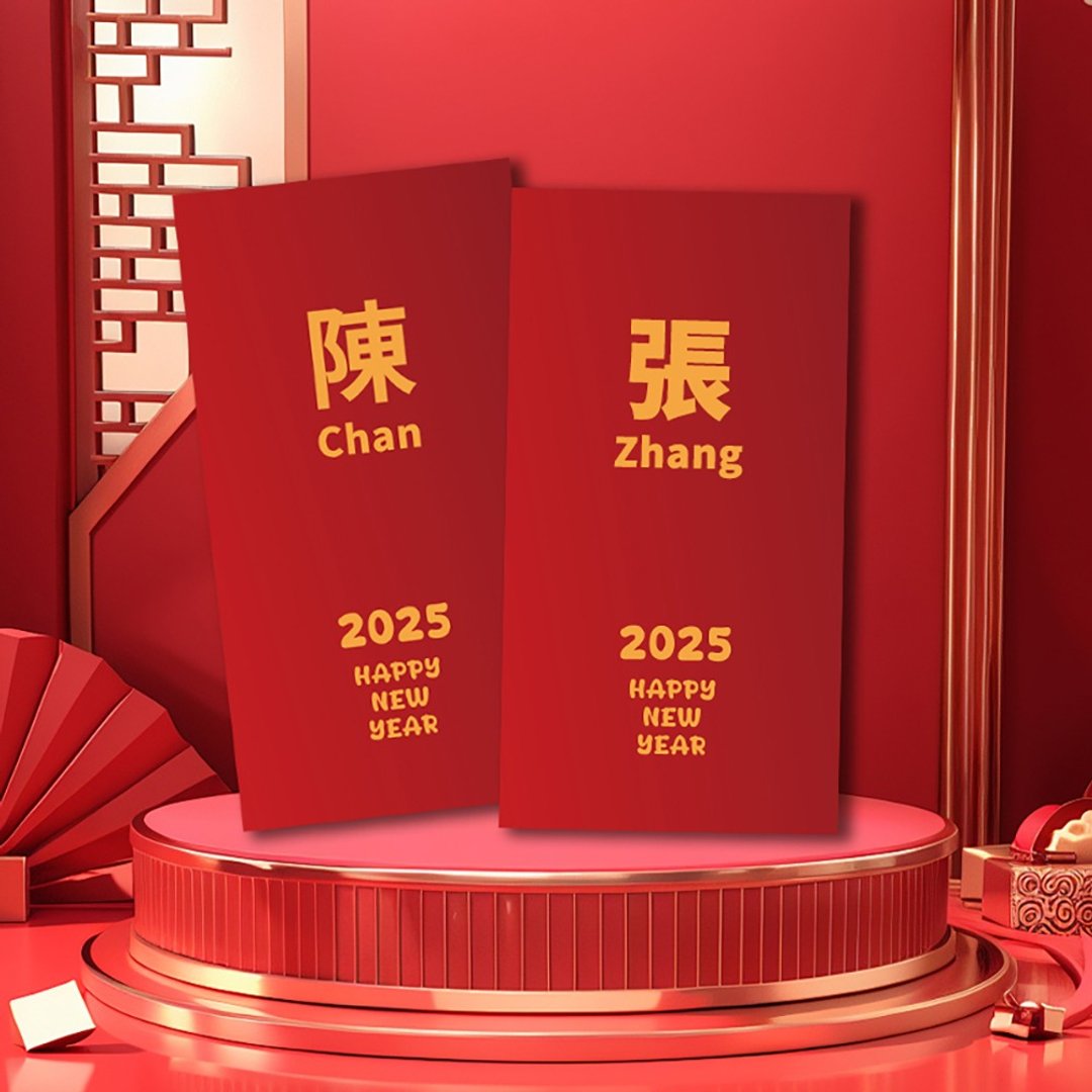 定制化红包利是封新年利是封春节红包 - 红包/春联 - 纸 