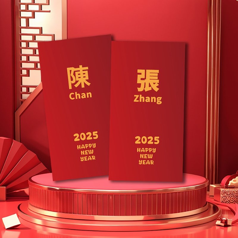 定制化红包利是封新年利是封春节红包 - 红包/春联 - 纸 