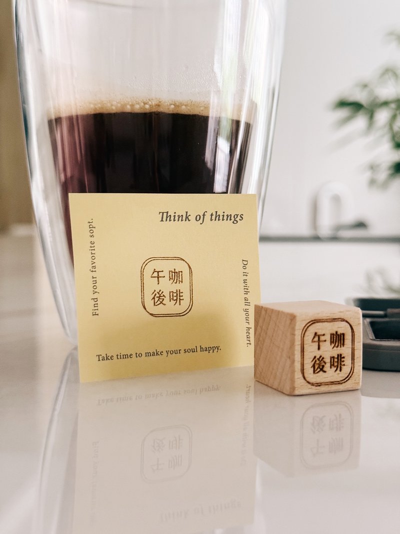 午后咖啡 Afternoon coffee 文字印章 - 印章/印台 - 橡胶 