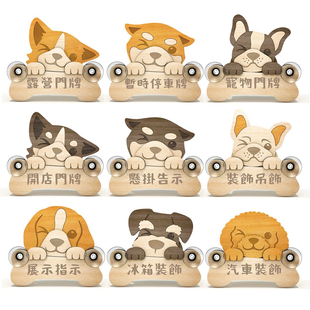 DOGIS系列露营门牌/停车牌/店家告示牌宠物门牌 (免费定制化刻字) - 门帘/门牌 - 木头 卡其色
