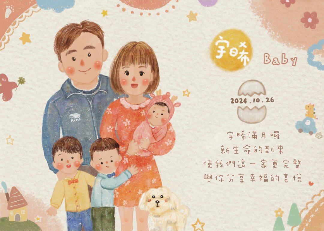 【弥月卡片】可爱弥月卡片设计  宝宝似颜绘 满月纪念 - 电子喜帖/贺卡/邀请函 - 其他材质 