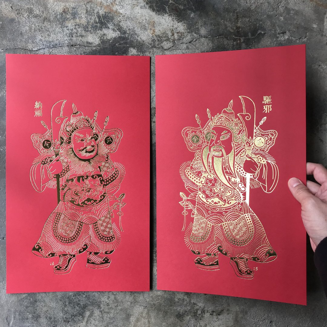 马年开运门神春联/驱邪纳福广东佛山门神/左右一对/烫亮黄金 - 红包/春联 - 纸 红色