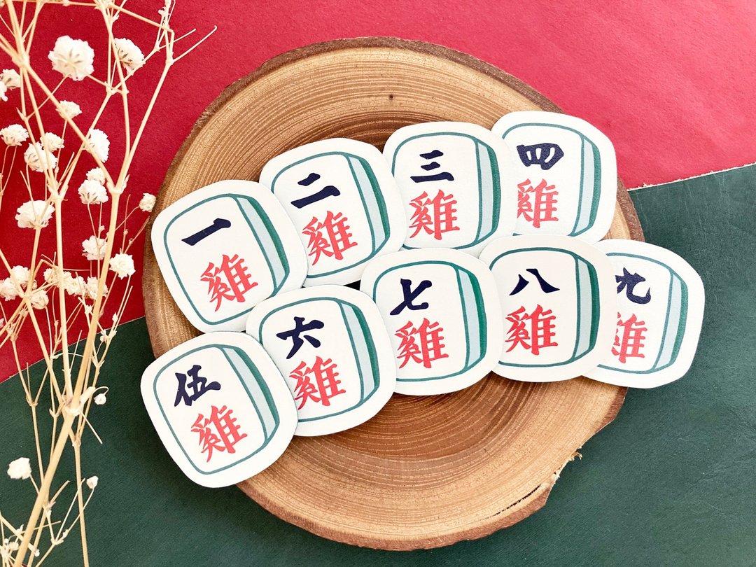 #成品制造 万子 皮革麻将匙扣 港式麻雀 香港特色挂饰 钥匙圈 - 钥匙链/钥匙包 - 真皮 多色