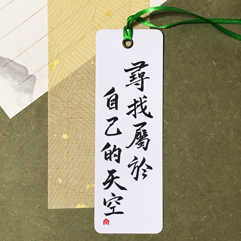 手写书签-银砂白底 - 书签 - 纸 多色