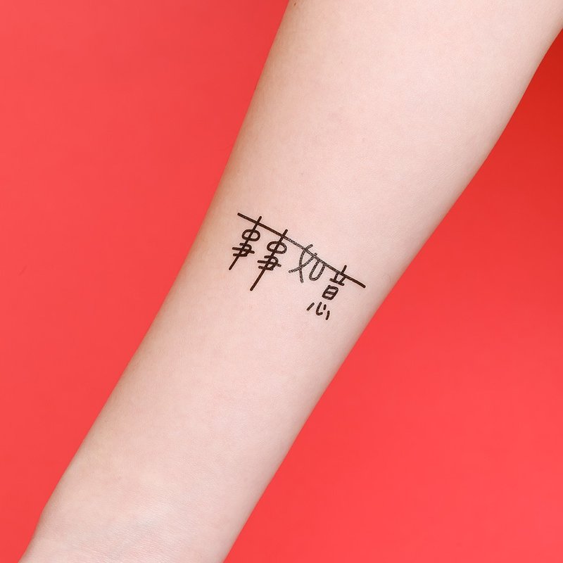 刺青纹身贴纸 - 事事如意 新年纹身 Surprise Tattoos 2入 - 纹身贴 - 纸 黑色