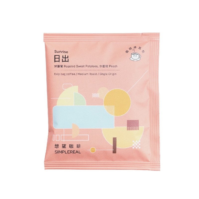 日出/中焙/烤蕃薯 水蜜桃 挂耳包5入/10入 台湾阿里山咖啡 - 咖啡 - 新鲜食材 橘色