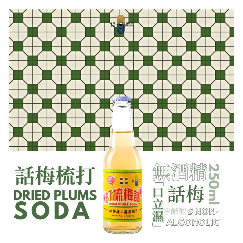 【日照夜雾】话梅梳打 - 果汁/蔬果汁 - 玻璃 黄色