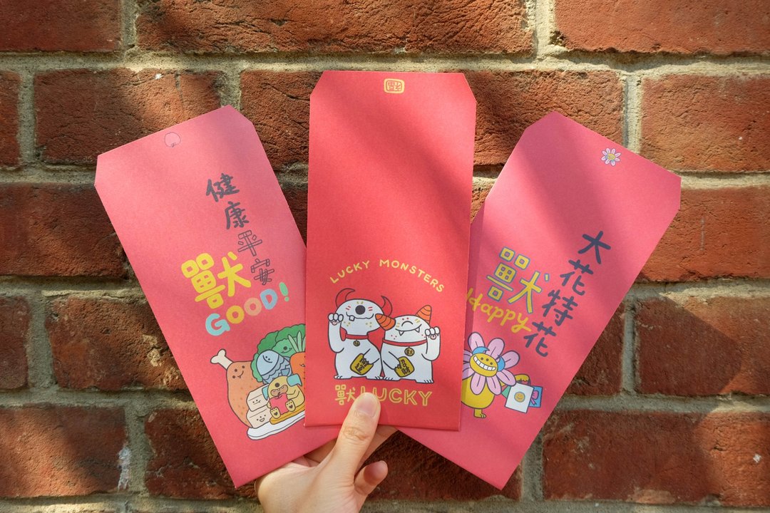 怪兽红包袋组(六个) | 招财兽/大花特花兽Happy/健康平安兽Good - 红包/春联 - 纸 
