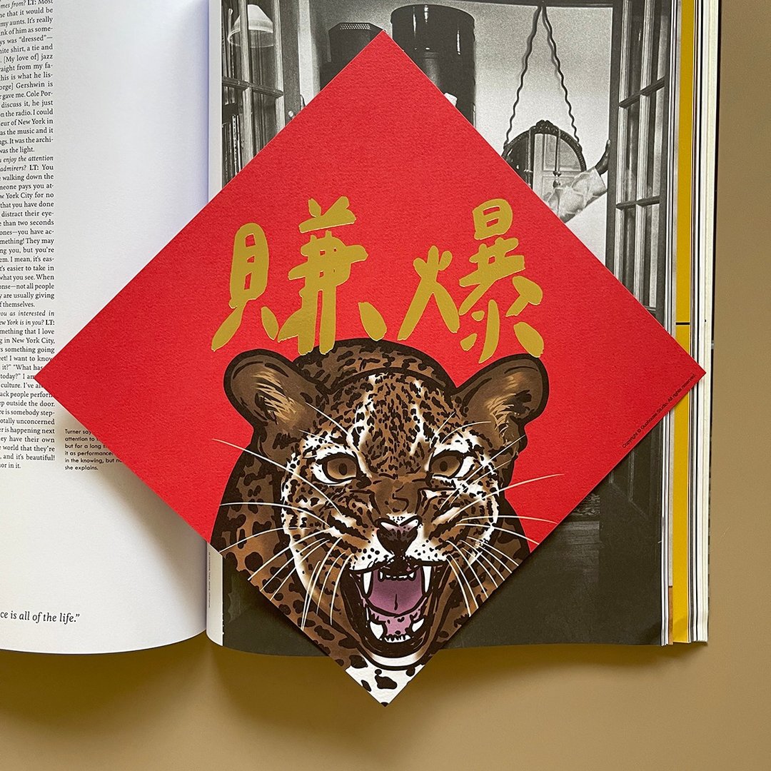 现货 赚爆 手工烫金 大春联 挥春 斗方 - 红包/春联 - 纸 红色