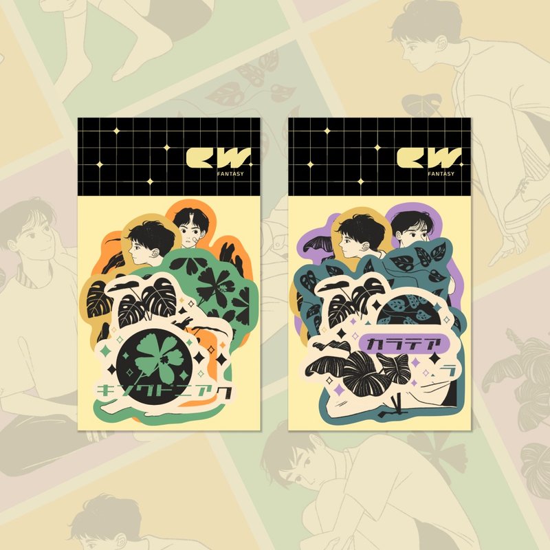 【插画贴纸】植物の少年 系列 全断贴纸 贴纸包 手帐贴纸 男孩贴 - 贴纸 - 纸 