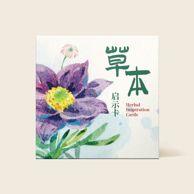 草本启示卡 - 桌游/玩具 - 纸 多色