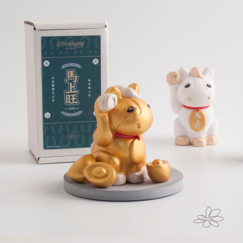 |woohuang | 水泥材质 | 马年马上旺三寸小马 - 玩偶/公仔 - 水泥 金色