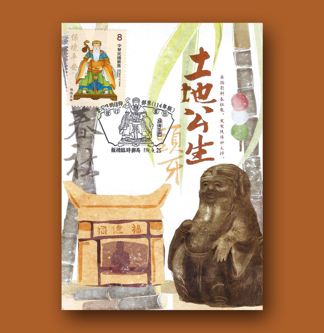 民间信仰原图卡 - 卡片/明信片 - 纸 多色
