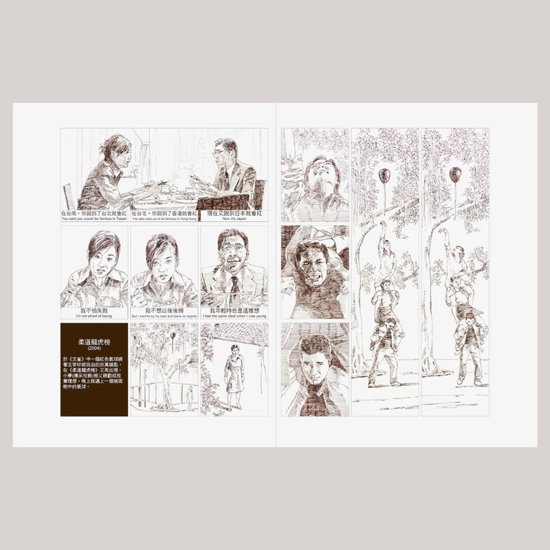 【重读杜琪峯】挂画 - 就系香港 X 周俊辉 - 海报/装饰画/版画 - 纸 