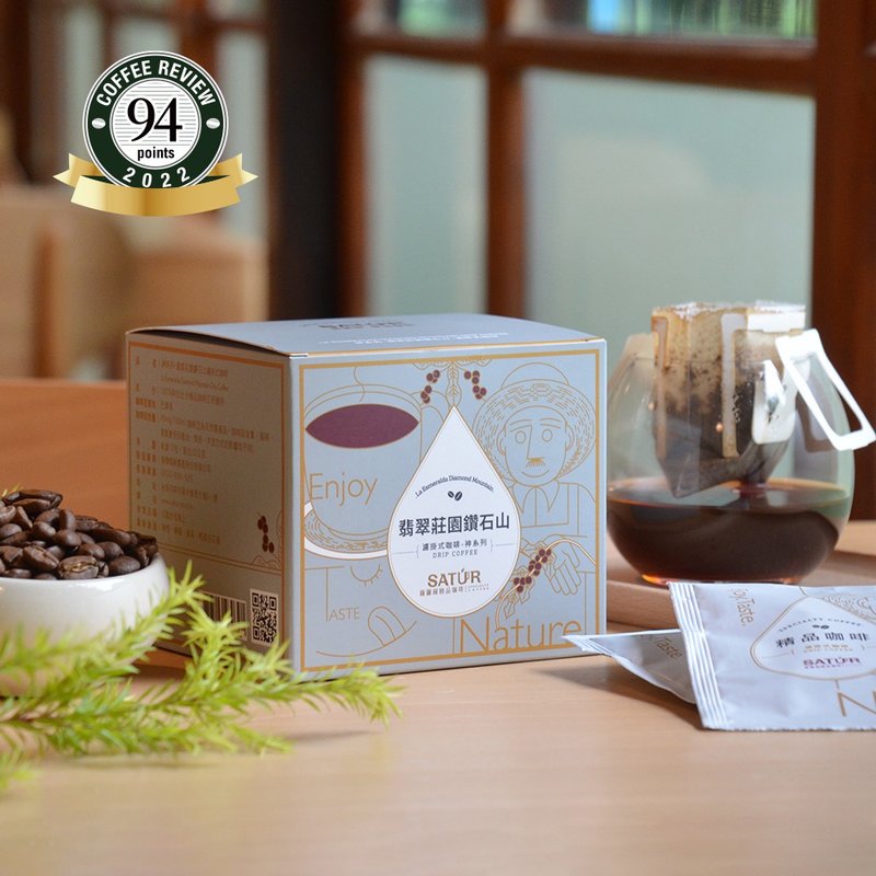 【SATUR】翡翠庄园钻石山滤挂式精品咖啡 - 咖啡 - 新鲜食材 灰色