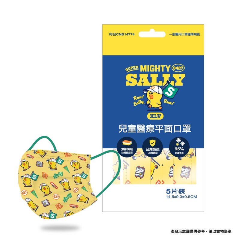 LINE校友队莎莉儿童医疗口罩 - 口罩 - 其他材质 黄色