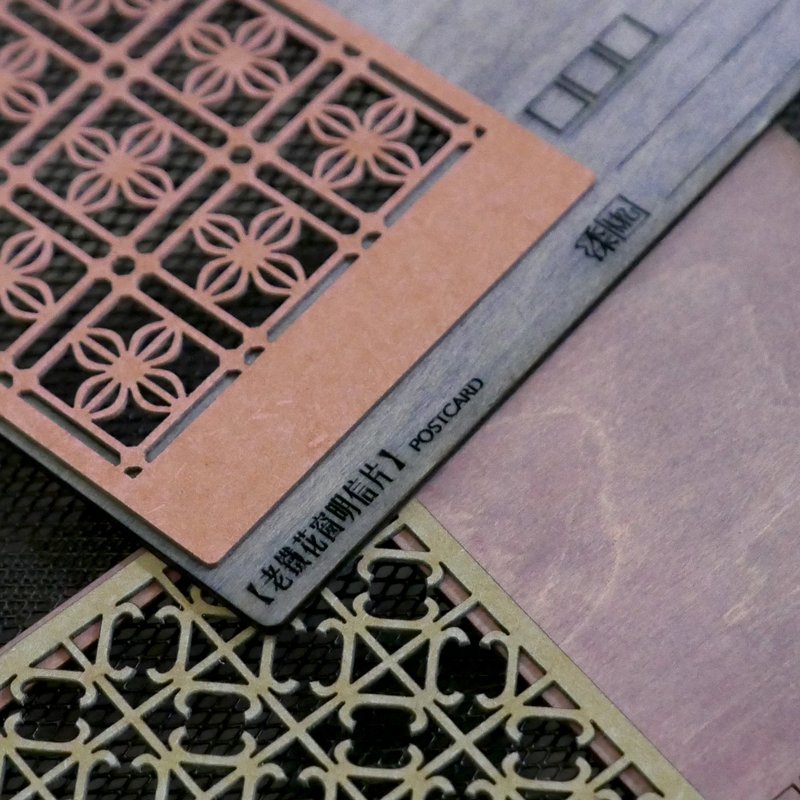 铁窗花明信片 (梅粉窗) - 卡片/明信片 - 木头 多色