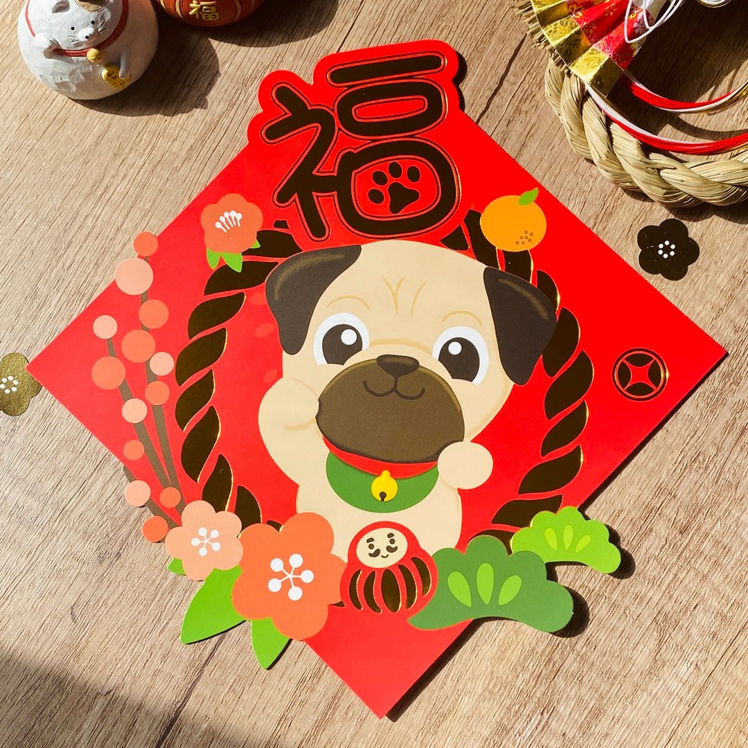 2026 巴哥犬烫金彩色斗方春联 Pawsome Island八哥犬插画挥春 - 红包/春联 - 纸 红色
