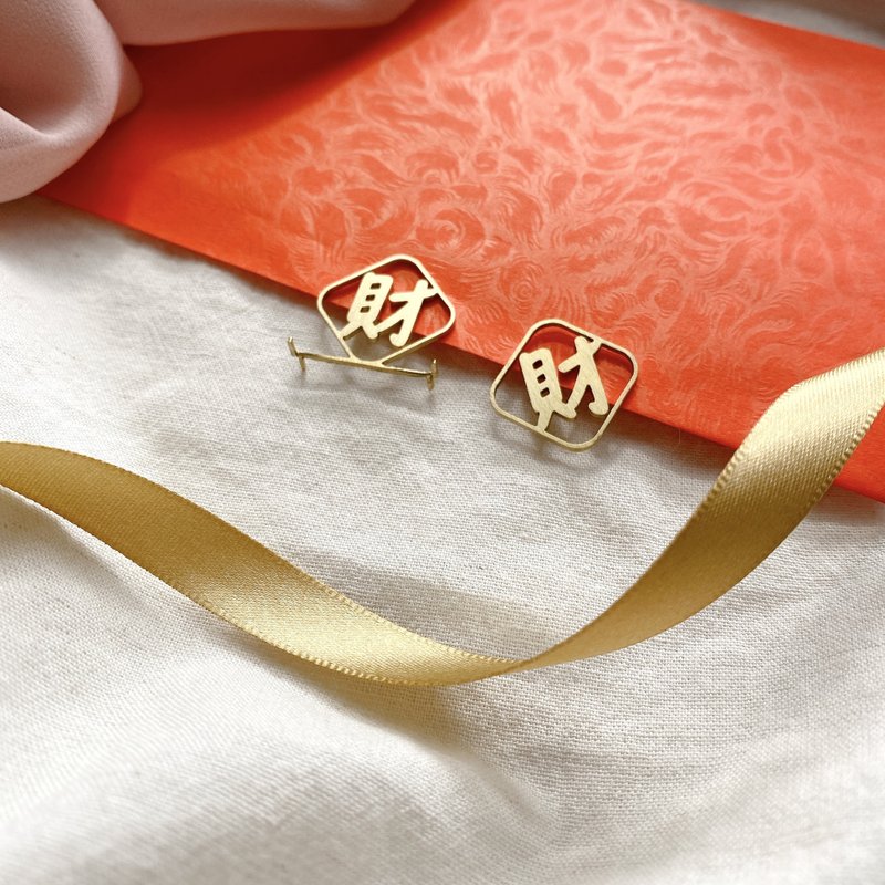 【新年限量】金发财-黄铜招财小物 - 摆饰 - 铜/黄铜 金色