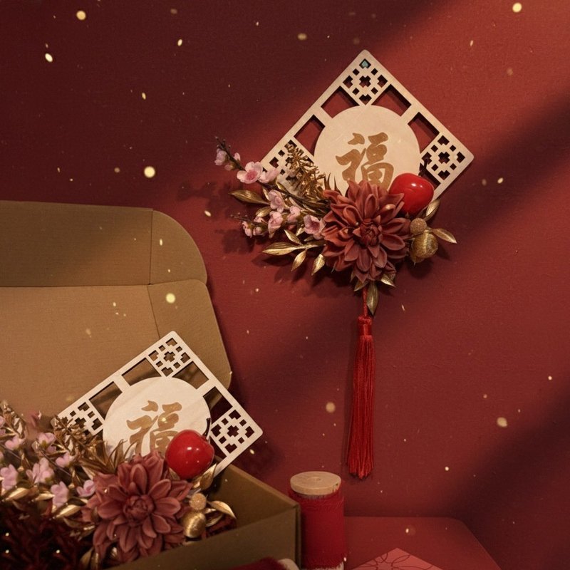 福到 苹安木片挂饰  拟真花 祈福 新年花 过年 挂饰 春联 - 摆饰 - 植物．花 