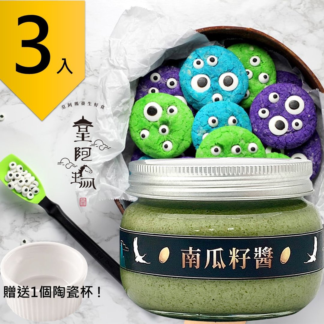 皇阿玛-南瓜籽酱 300g/瓶 (3入) 赠送1个陶瓷杯! 南瓜籽酱 麦片沾 - 果酱/抹酱 - 浓缩/萃取物 绿色