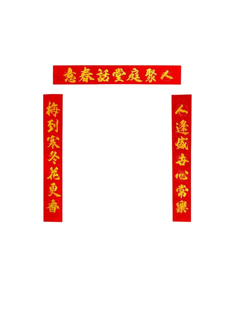 金墨对联 - 红包/春联 - 纸 金色