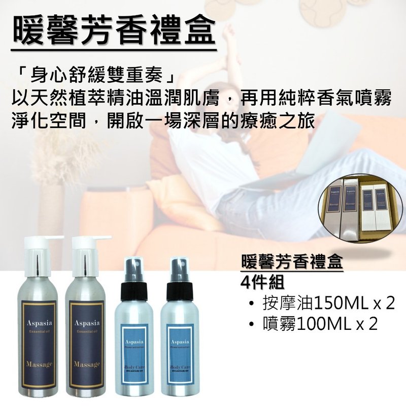 睡眠/无忧 - 暖馨芳香组 按摩精油+精油喷雾四入组 - 身体护肤/按摩油 - 精油 