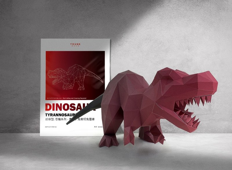 纸模型-渐层恐龙.免裁切 - 木工/竹艺/纸艺 - 纸 多色