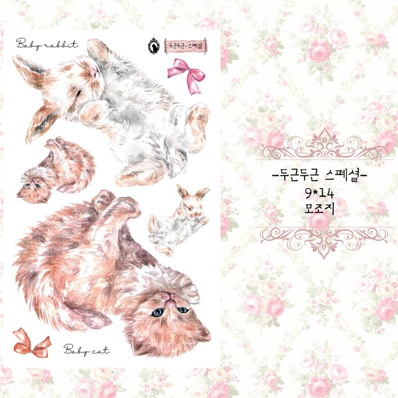 pit-a-pat animal 特殊款 (蓝狮子) (suyeon) - 贴纸 - 纸 多色