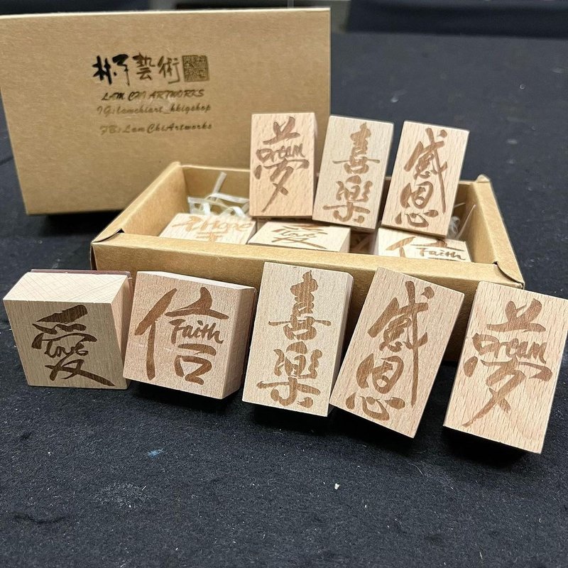 【多款】【预订/定制化礼物】木制橡皮图章 | 手帐素材 - 印章/印台 - 木头 咖啡色