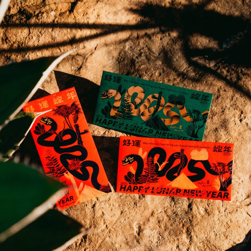 自然圈农场蛇年限量红包 - 红包/春联 - 纸 红色