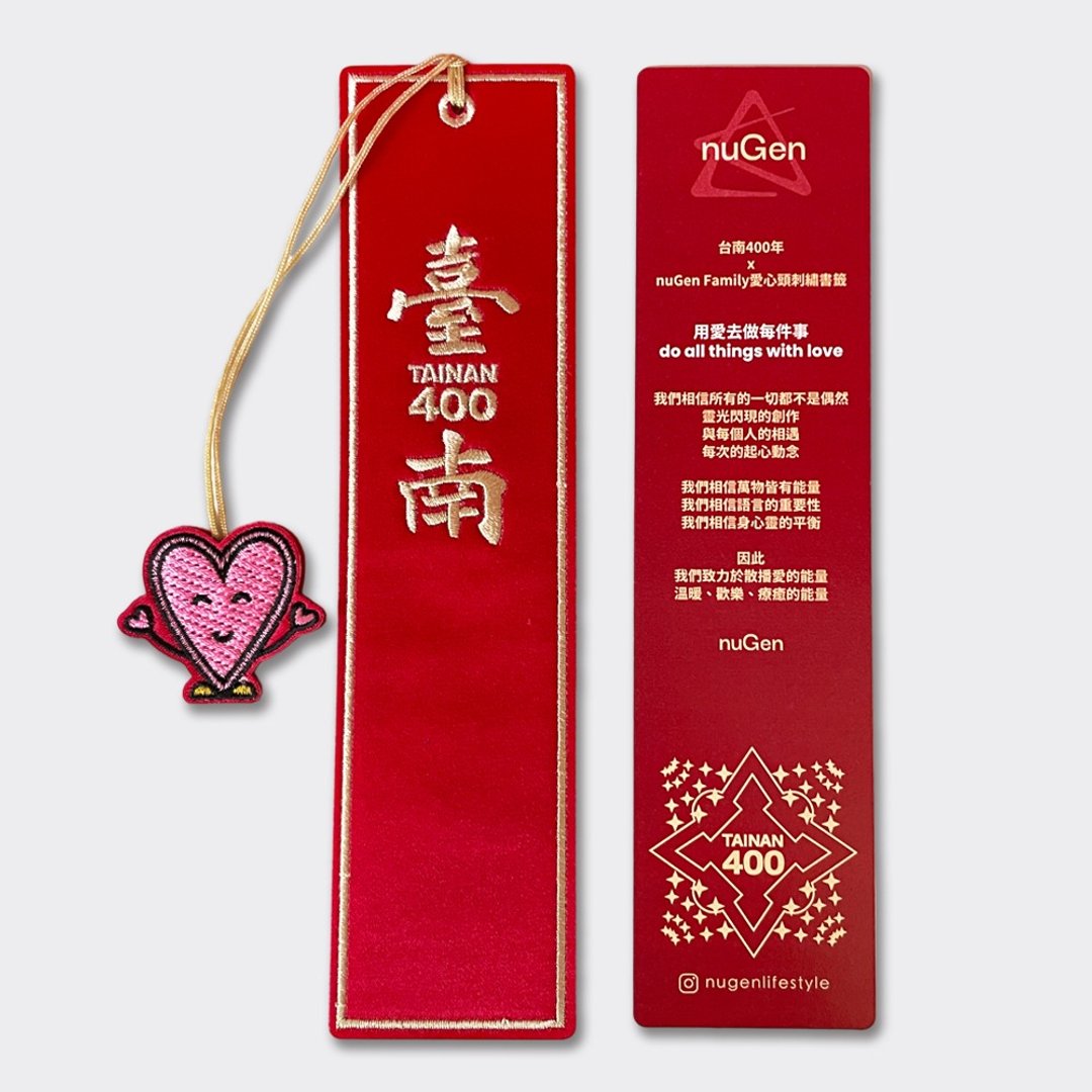 台南400 x nuGen Family刺绣书签-爱心头 do all thing with love - 书签 - 绣线 红色