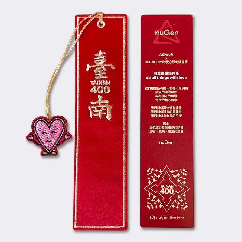 台南400 x nuGen Family刺绣书签-爱心头 do all thing with love - 书签 - 绣线 红色