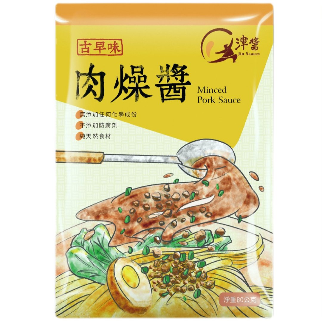 【津酱】古早味肉燥料理包 | 肉燥酱  随身酱包 - 料理包 - 新鲜食材 橘色