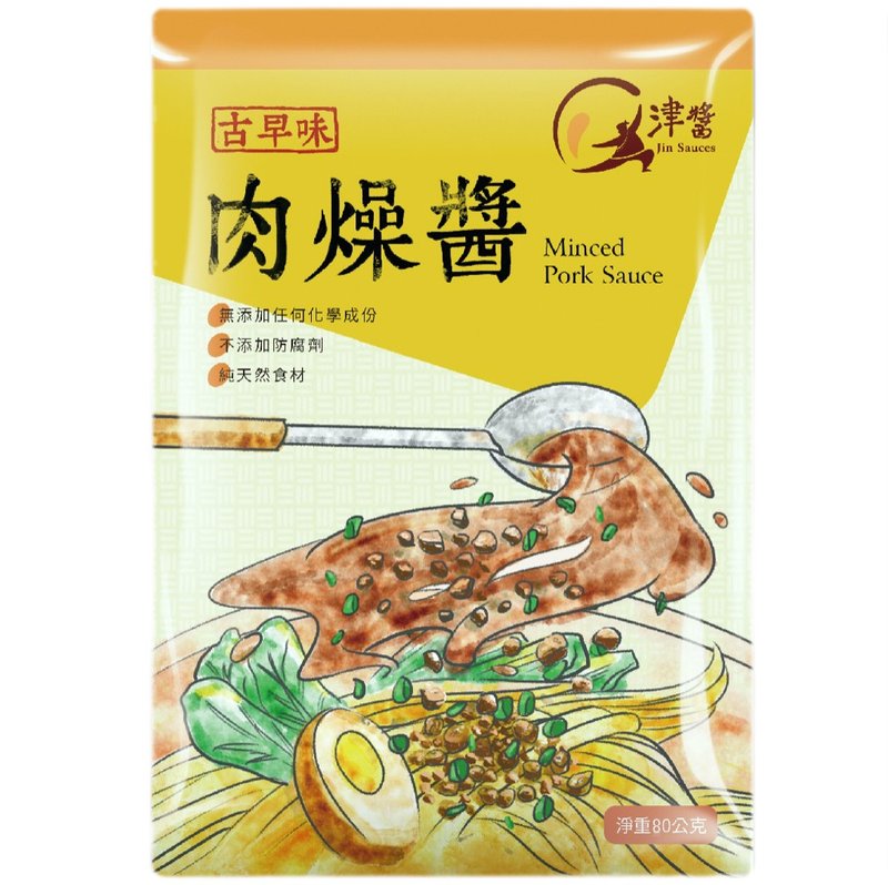 【津酱】古早味肉燥料理包 | 肉燥酱  随身酱包 - 料理包 - 新鲜食材 橘色