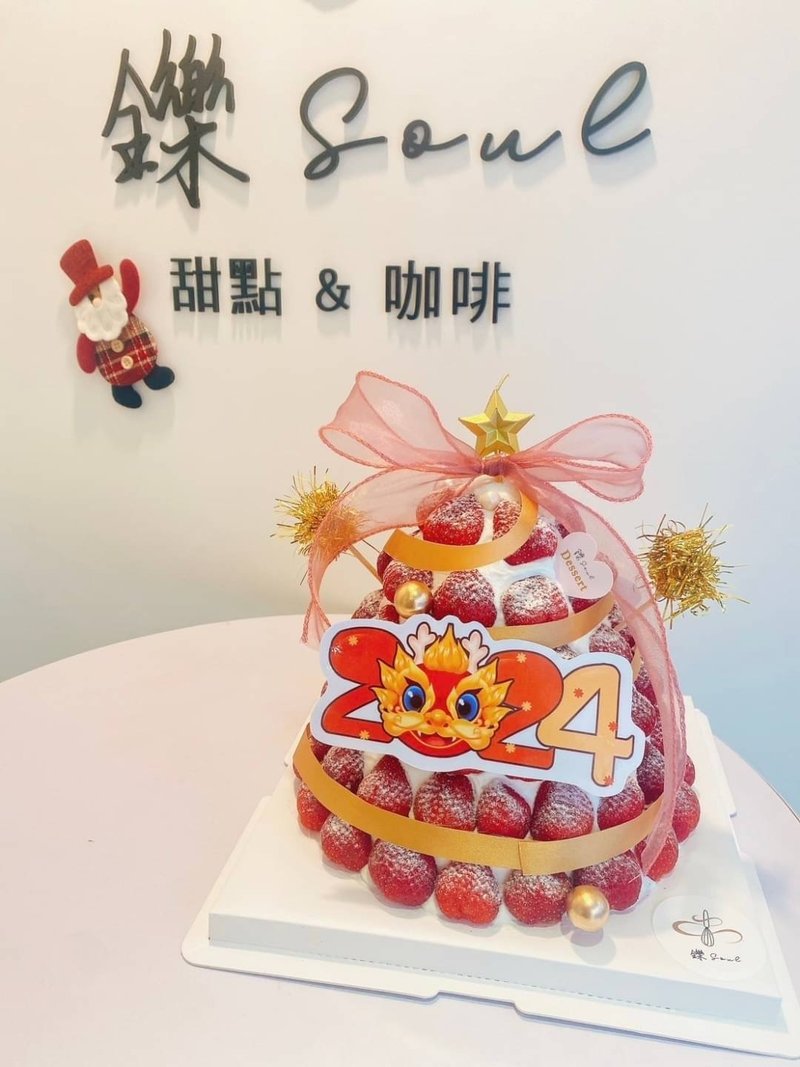 跨年蛋糕 蛋糕 甜点 龙年蛋糕 新年甜点 跨年甜点 铄甜点 - 蛋糕/甜点 - 新鲜食材 