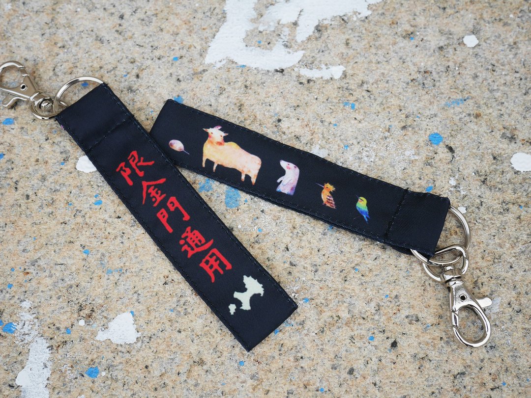 限金门通用 | 布条钥匙圈 - 钥匙链/钥匙包 - 防水材质 黑色