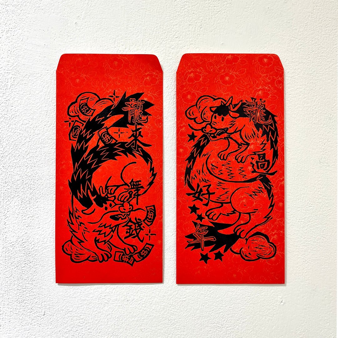 龙年红包春联 版印红包袋 龙过好年、龙来舞钱 4入 - 红包/春联 - 纸 红色