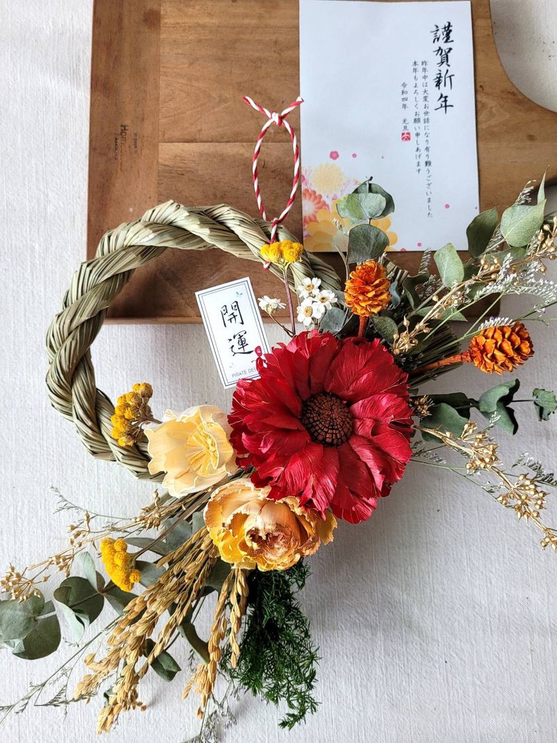 海藏设计| 庆贺新春 干燥花祈福大注连绳(正月饰り)。注连绳体验 - 植栽 - 植物．花 