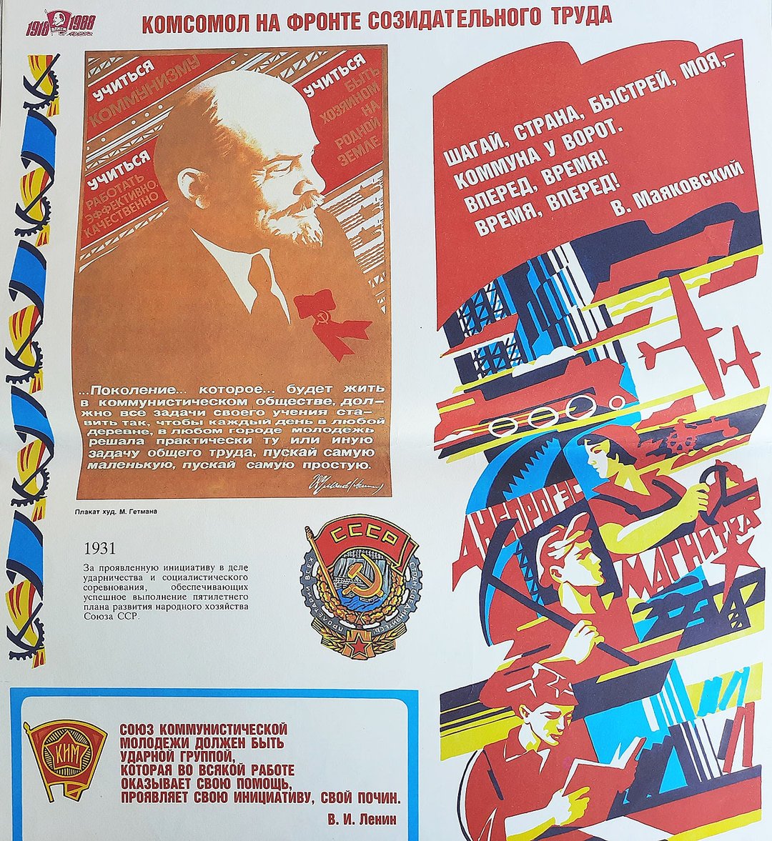 Soviet Komsomol poster 1989 - vintage Russian propaganda placard - 海报/装饰画/版画 - 纸 