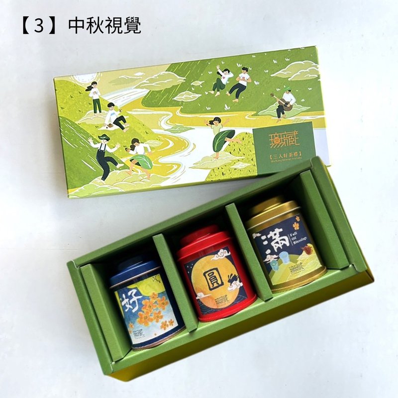 T4中秋公益【无藏】台茶红茶 综合三入小茶礼_全彩盒(1散茶+2茶包 - 茶 - 新鲜食材 多色