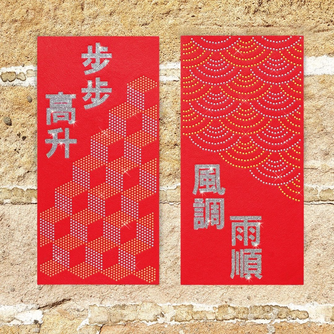 水钻春联升级版-【童趣贺新系列 - 二入一组】 - 红包/春联 - 羊毛 红色
