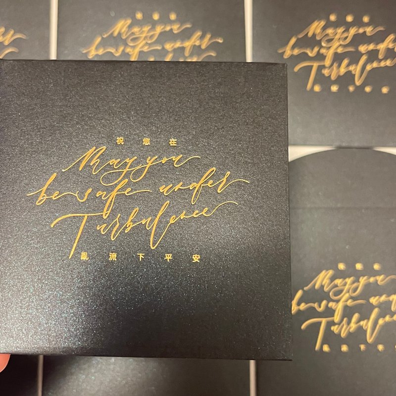 2025蛇年新年西洋书法烫金利是封红包 - 祝你在乱流下平安 - 红包/春联 - 纸 多色