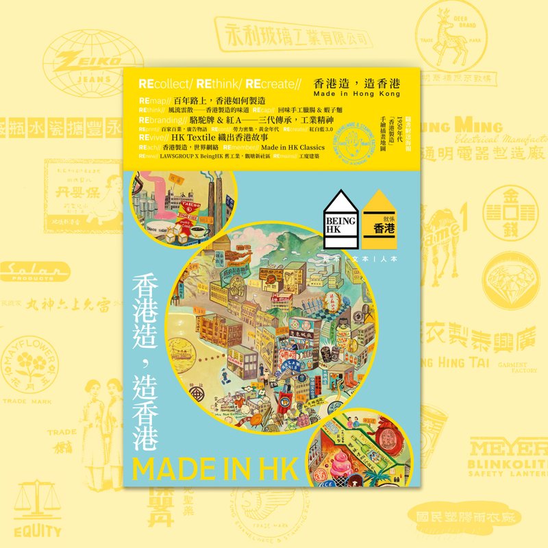 【就系香港】2025年春季号 - 刊物/书籍 - 纸 