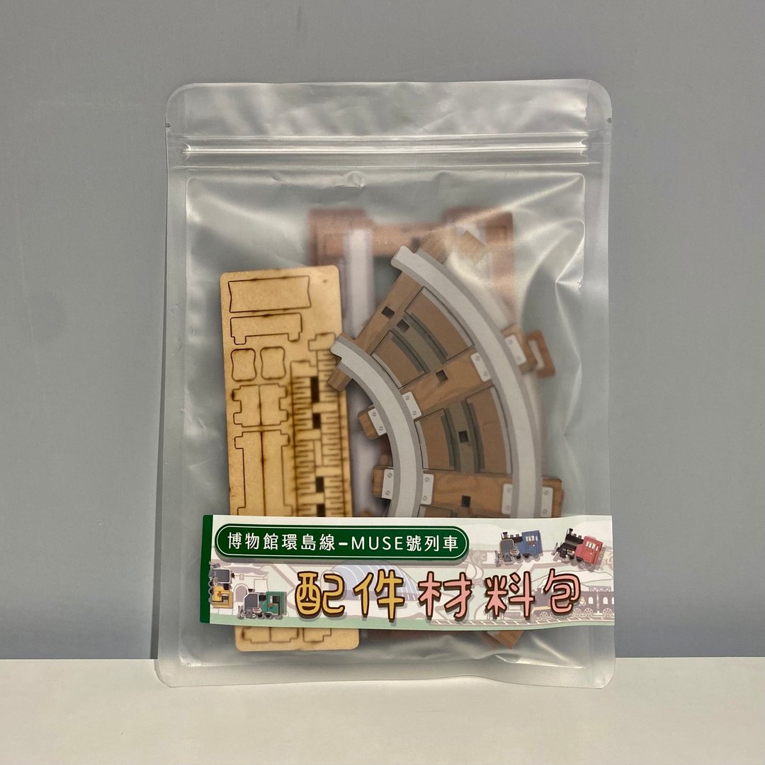 【创艺天时】MUSE 号列车 配件材料包_火车轨道 (4 直 2 弯) - 木工/竹艺/纸艺 - 木头 咖啡色
