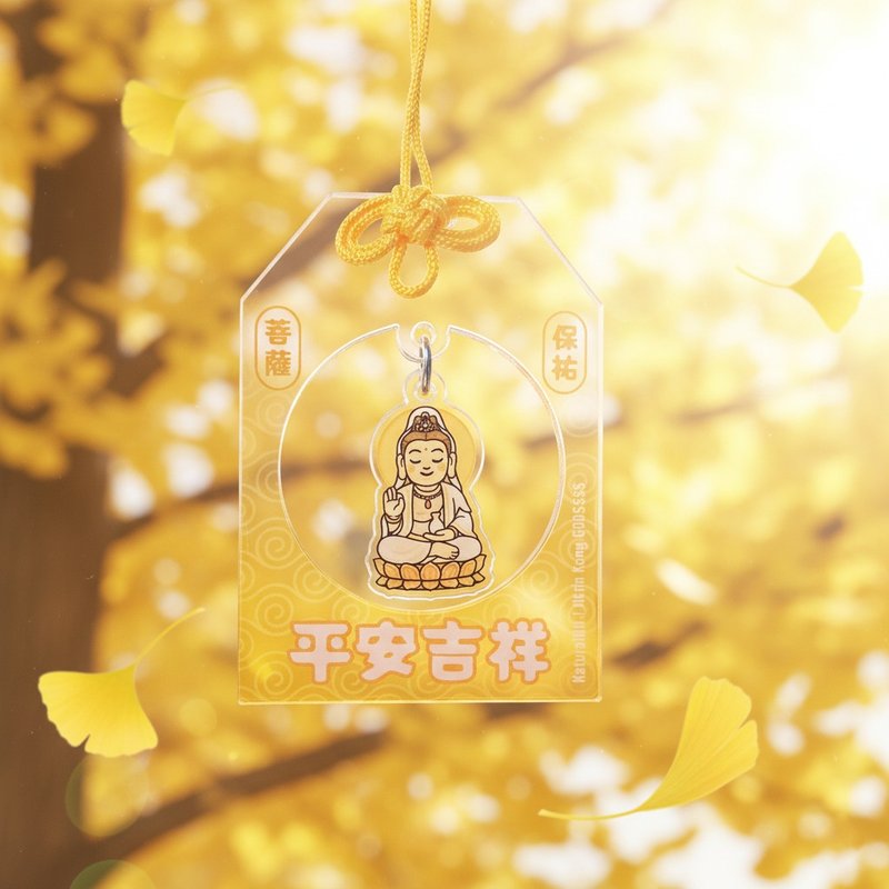 神明御守 | 观音菩萨 | 港神港地 | 香港神明 - 吊饰 - 压克力 橘色