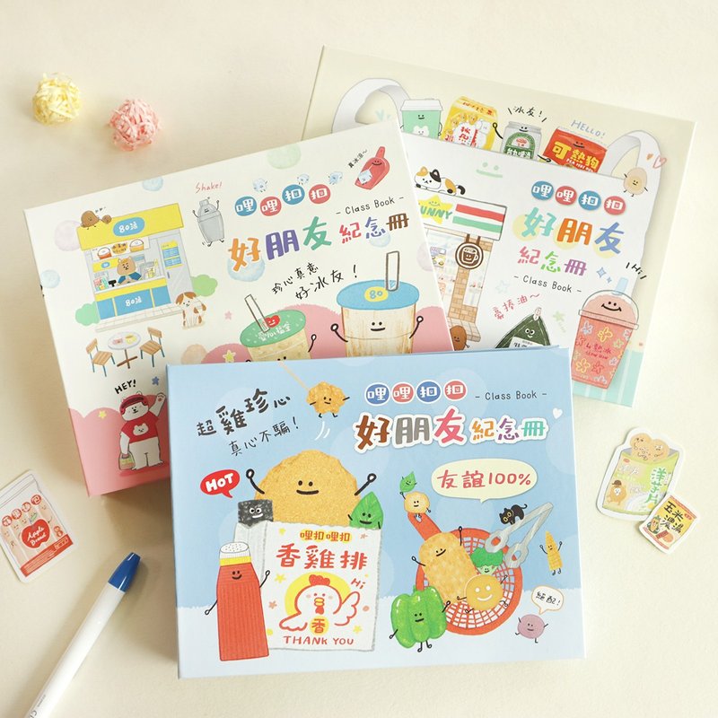 哩哩扣扣 / 友情纪念册(3图) SD-36318 毕业纪念册 毕业礼物 - 笔记本/手帐 - 纸 